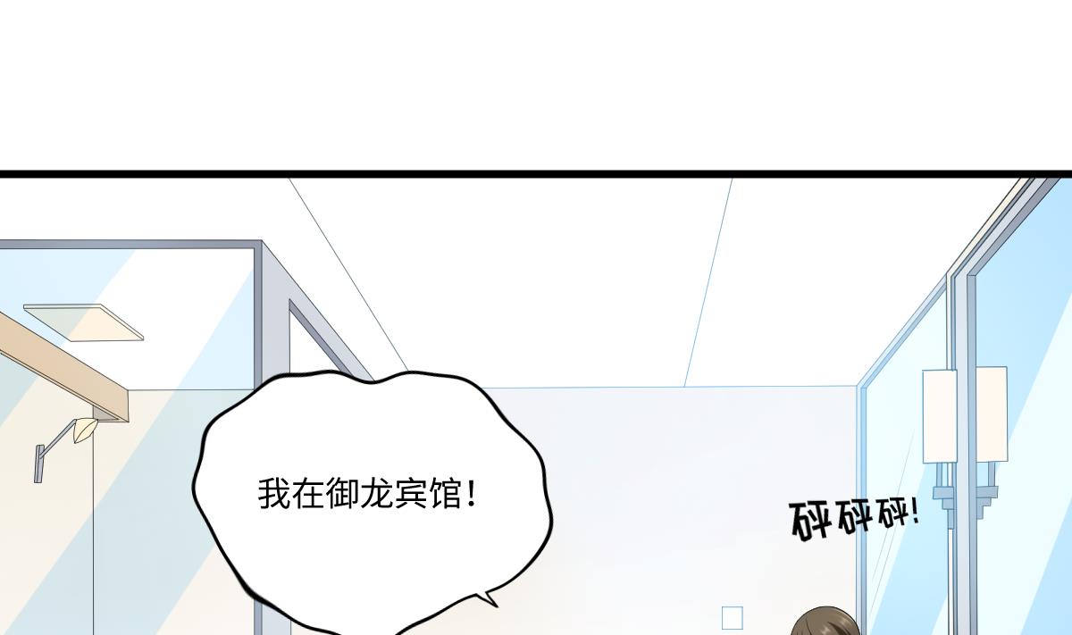 《寄养女的复仇》漫画最新章节第155话 彪哥，帮我！免费下拉式在线观看章节第【14】张图片