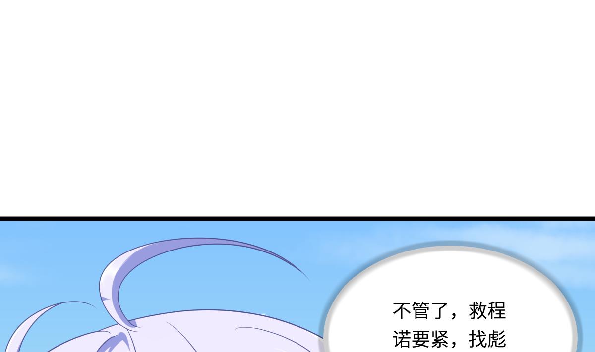 《寄养女的复仇》漫画最新章节第155话 彪哥，帮我！免费下拉式在线观看章节第【26】张图片