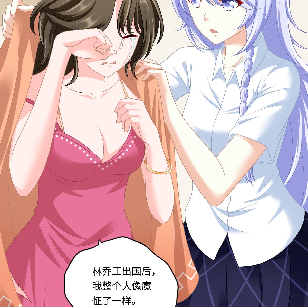 《寄养女的复仇》漫画最新章节第156话 程诺认错免费下拉式在线观看章节第【11】张图片