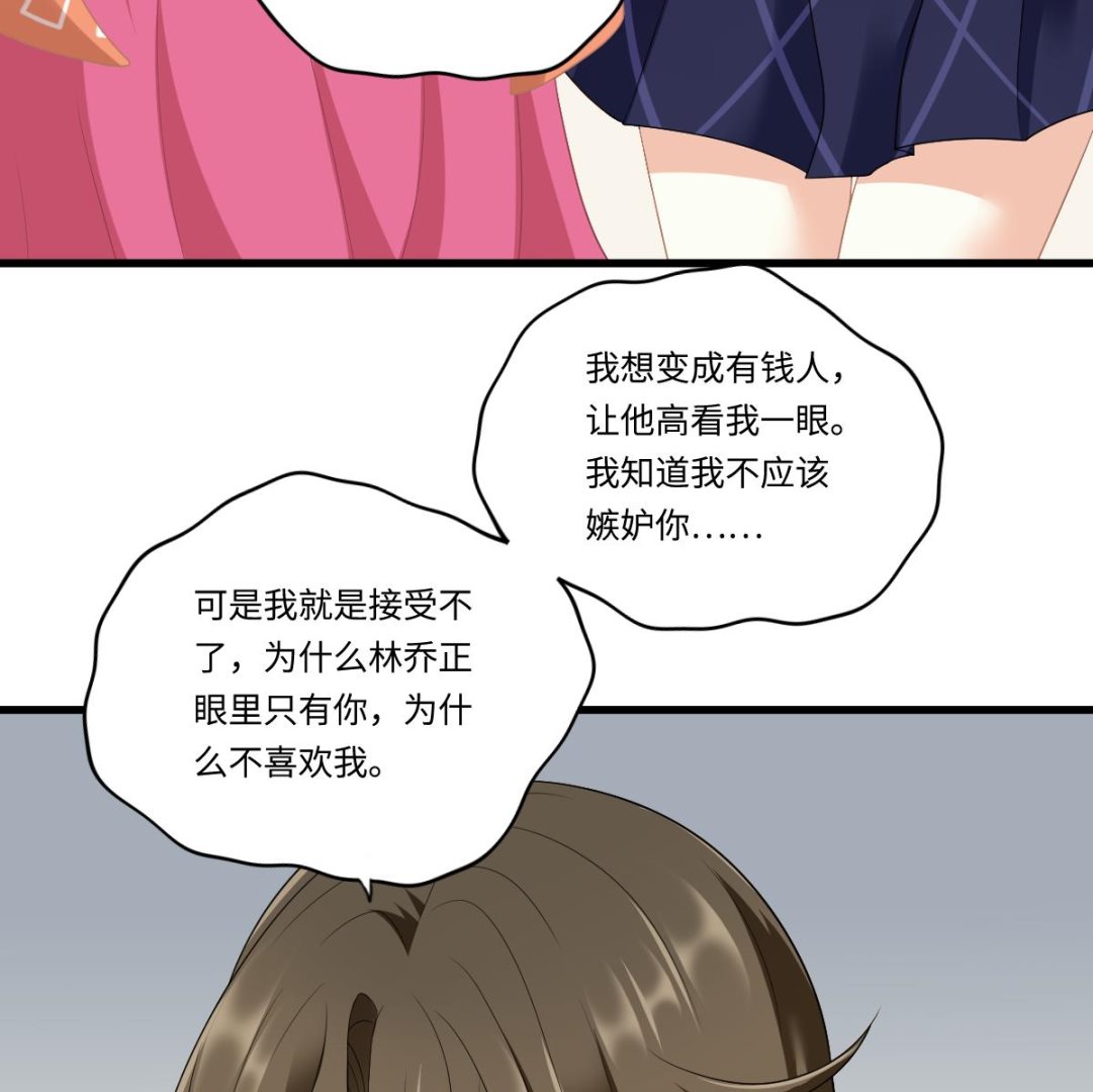 《寄养女的复仇》漫画最新章节第156话 程诺认错免费下拉式在线观看章节第【12】张图片