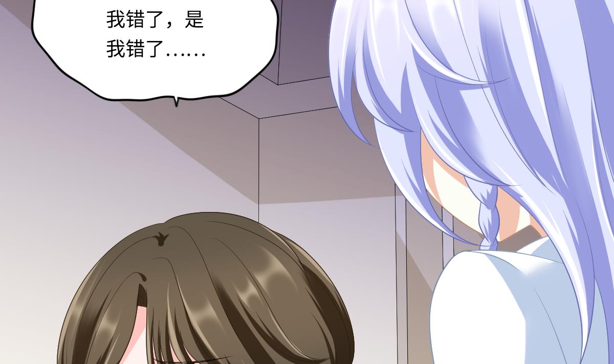 《寄养女的复仇》漫画最新章节第156话 程诺认错免费下拉式在线观看章节第【17】张图片