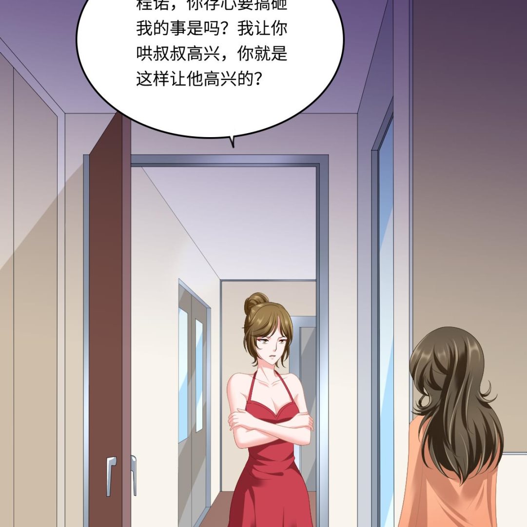 《寄养女的复仇》漫画最新章节第156话 程诺认错免费下拉式在线观看章节第【23】张图片