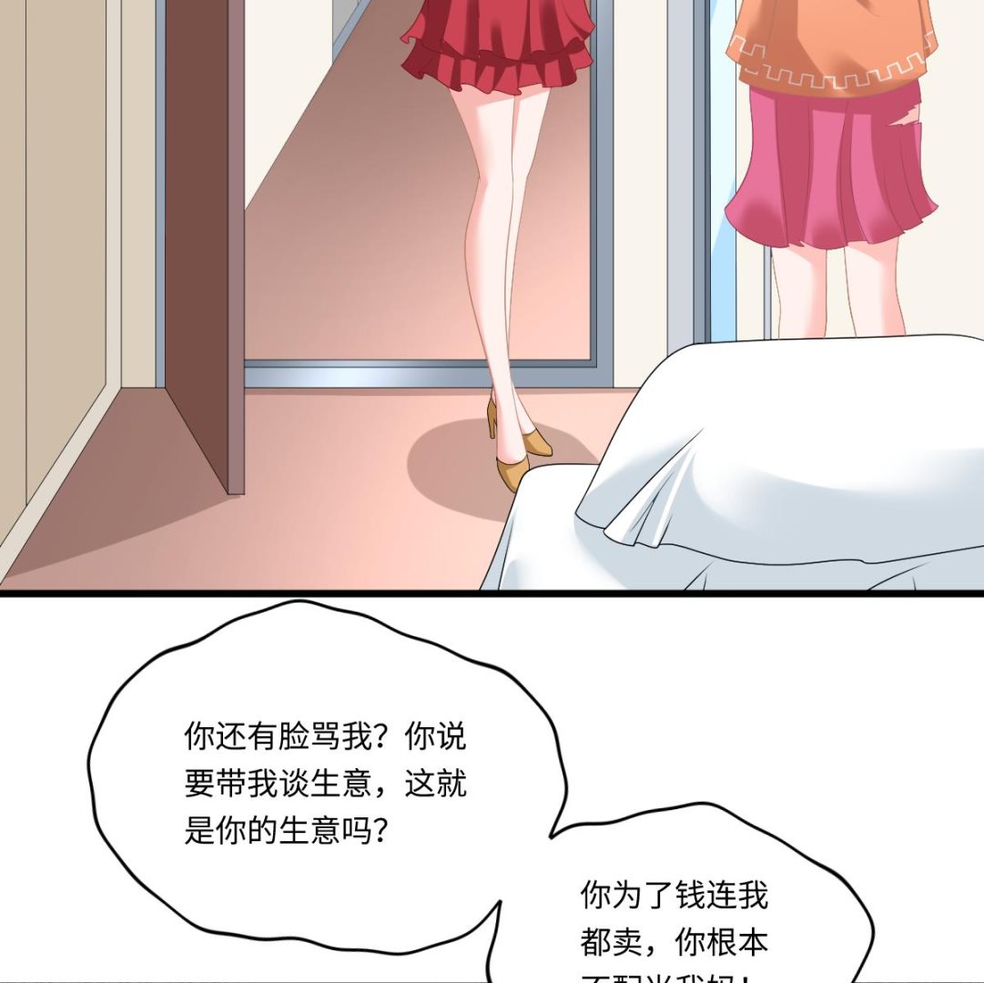 《寄养女的复仇》漫画最新章节第156话 程诺认错免费下拉式在线观看章节第【24】张图片