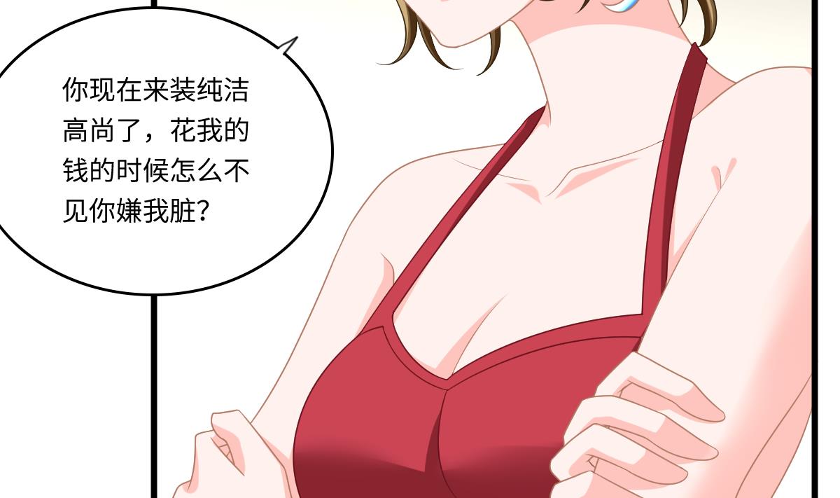 《寄养女的复仇》漫画最新章节第156话 程诺认错免费下拉式在线观看章节第【27】张图片