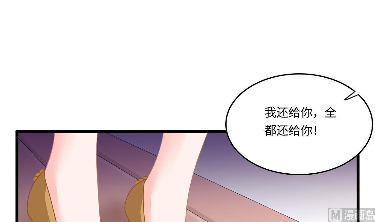 《寄养女的复仇》漫画最新章节第156话 程诺认错免费下拉式在线观看章节第【31】张图片