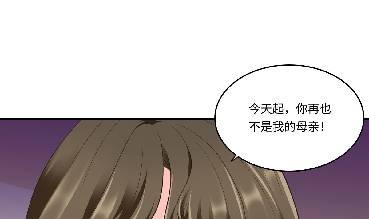 《寄养女的复仇》漫画最新章节第156话 程诺认错免费下拉式在线观看章节第【33】张图片