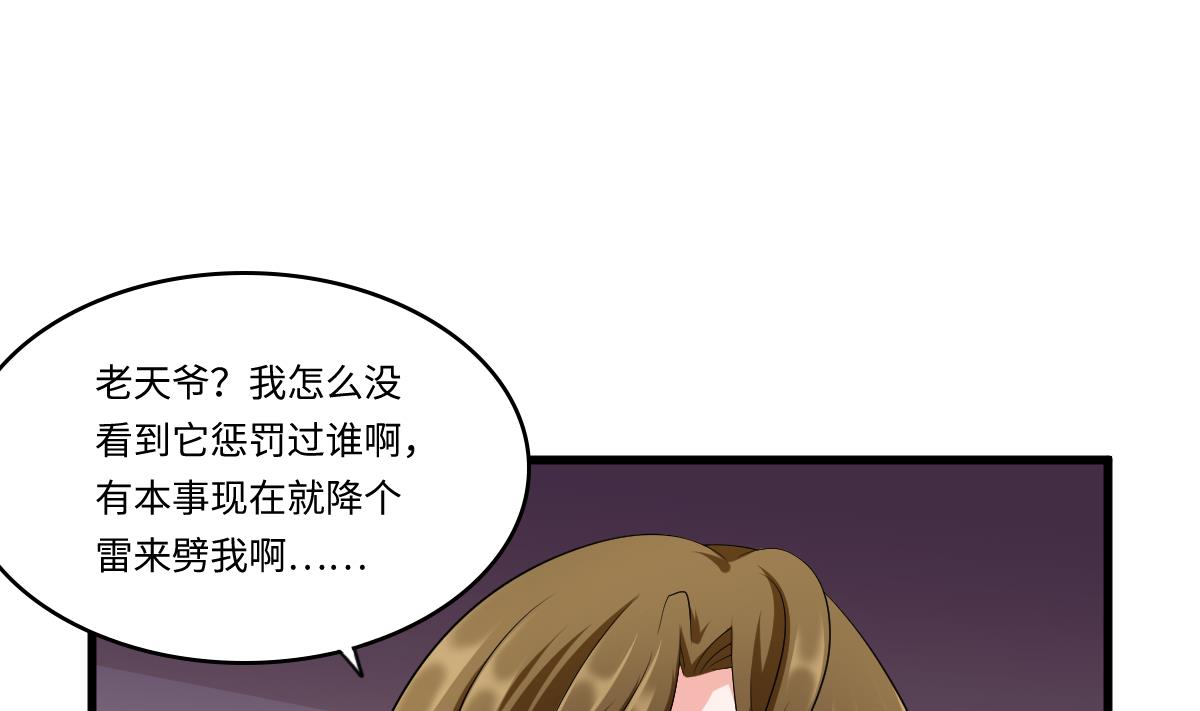 《寄养女的复仇》漫画最新章节第156话 程诺认错免费下拉式在线观看章节第【38】张图片