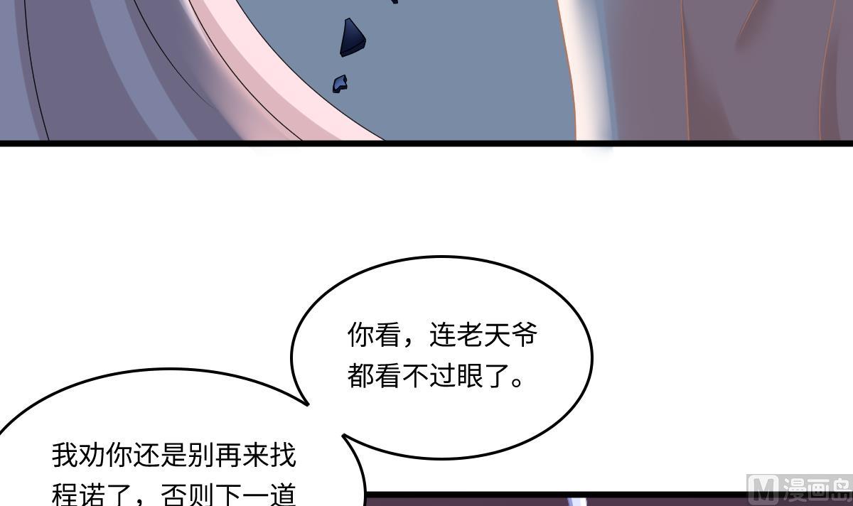 《寄养女的复仇》漫画最新章节第156话 程诺认错免费下拉式在线观看章节第【46】张图片