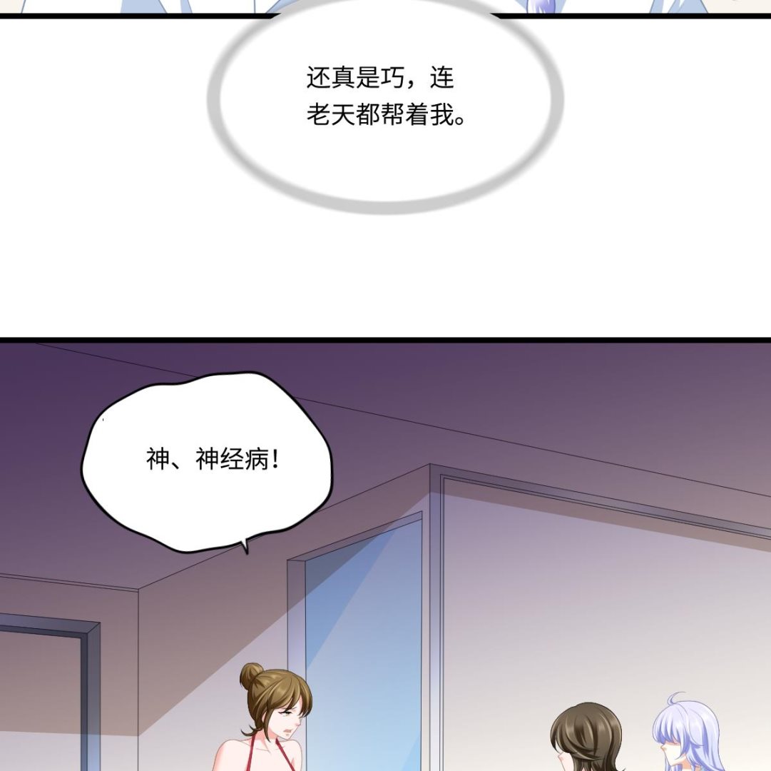 《寄养女的复仇》漫画最新章节第156话 程诺认错免费下拉式在线观看章节第【48】张图片