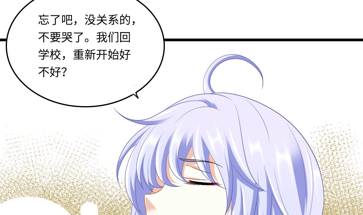 《寄养女的复仇》漫画最新章节第156话 程诺认错免费下拉式在线观看章节第【5】张图片