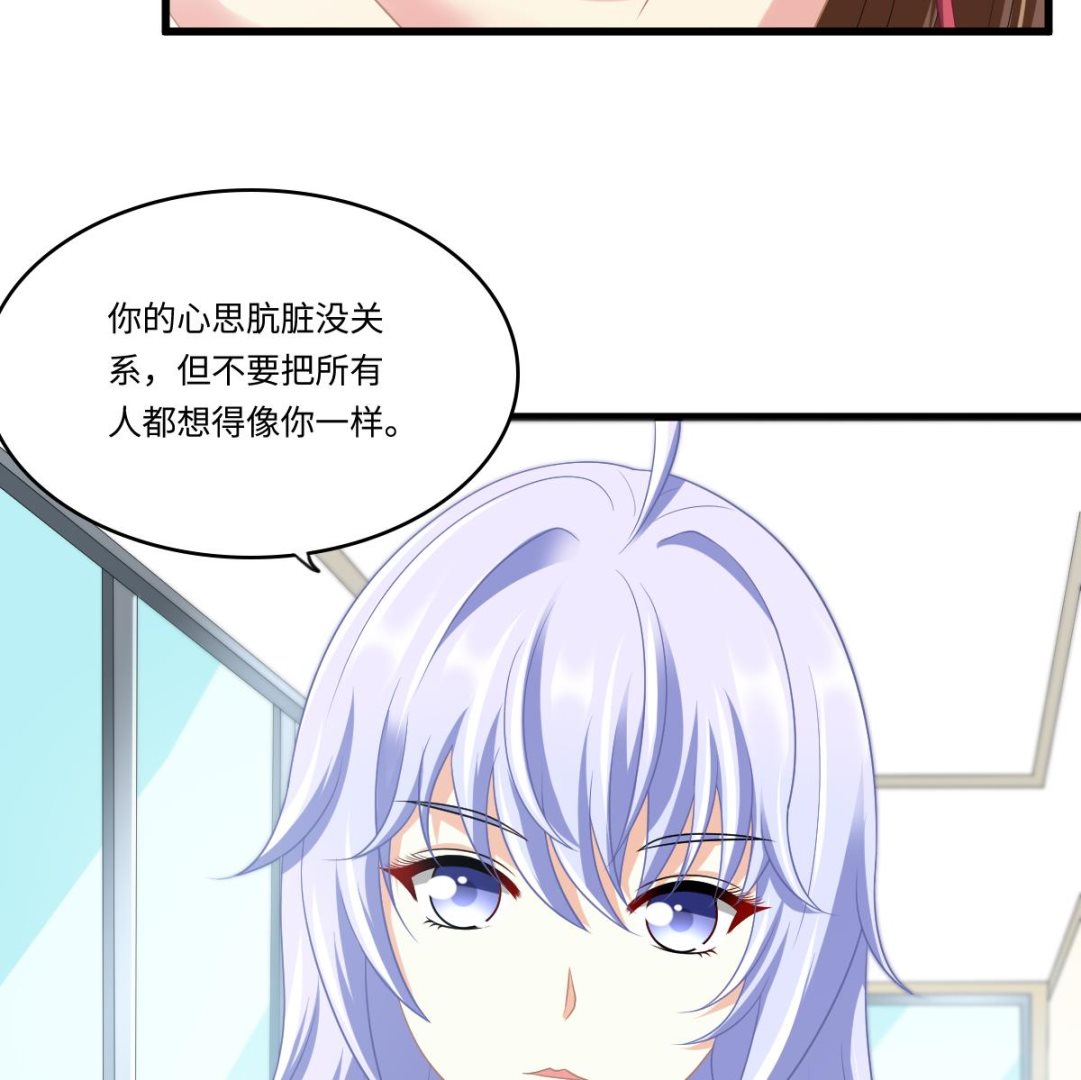 《寄养女的复仇》漫画最新章节第157话 彪哥的要求免费下拉式在线观看章节第【12】张图片