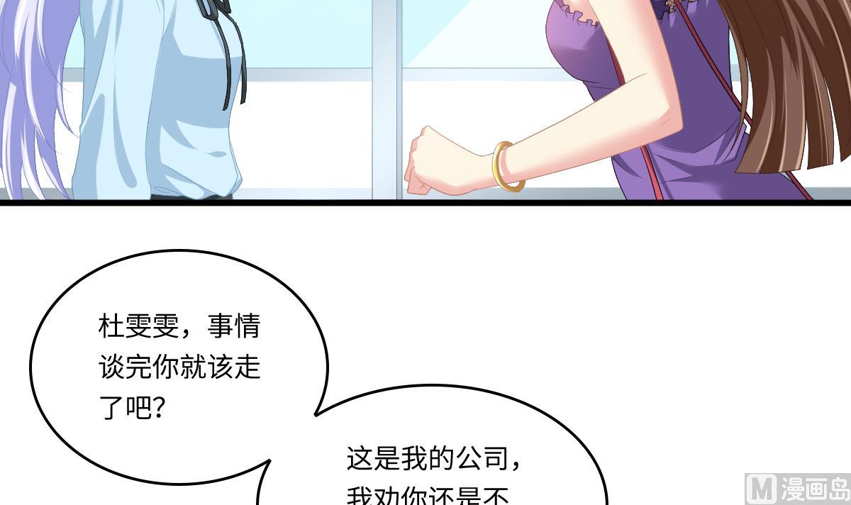 《寄养女的复仇》漫画最新章节第157话 彪哥的要求免费下拉式在线观看章节第【16】张图片