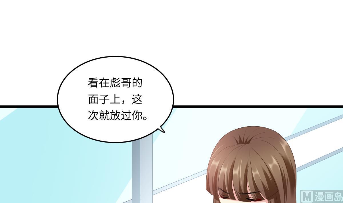 《寄养女的复仇》漫画最新章节第157话 彪哥的要求免费下拉式在线观看章节第【19】张图片