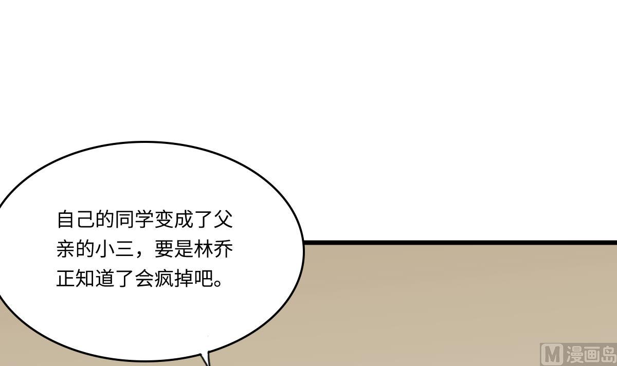 《寄养女的复仇》漫画最新章节第157话 彪哥的要求免费下拉式在线观看章节第【28】张图片