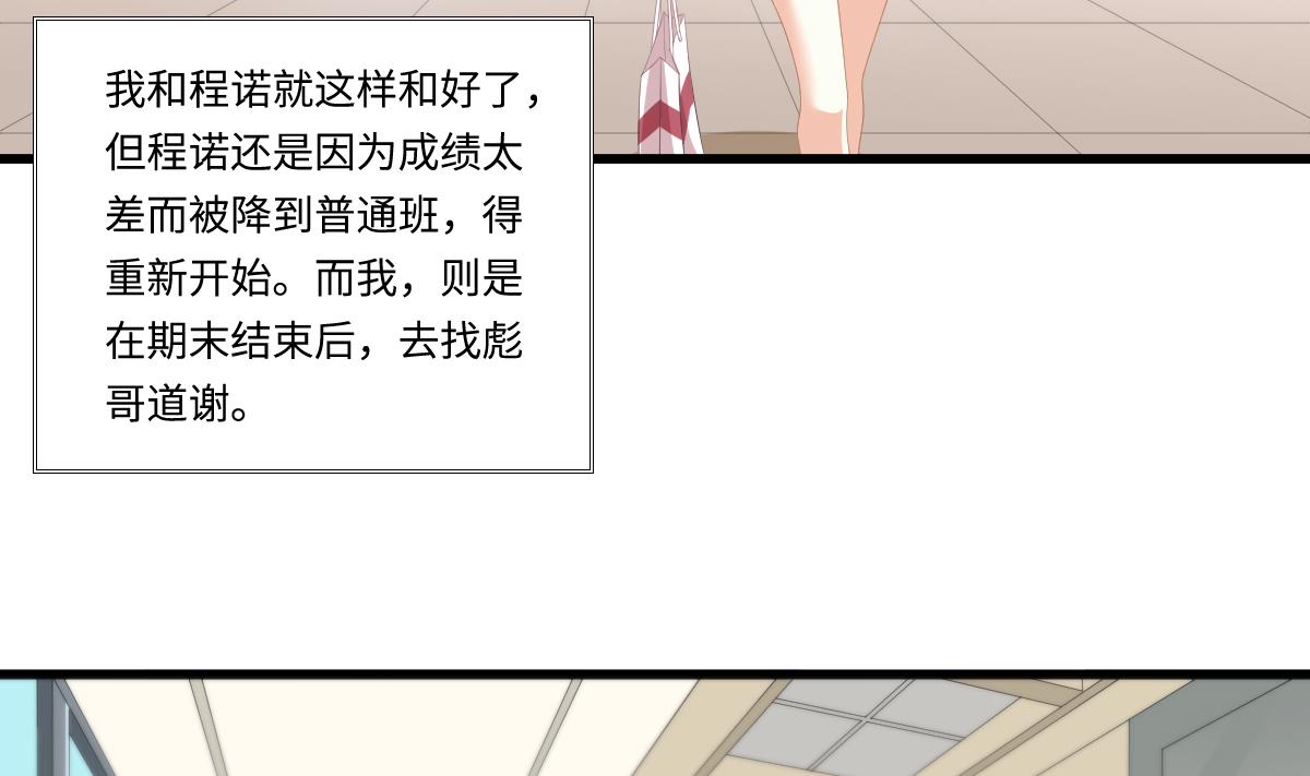 《寄养女的复仇》漫画最新章节第157话 彪哥的要求免费下拉式在线观看章节第【3】张图片