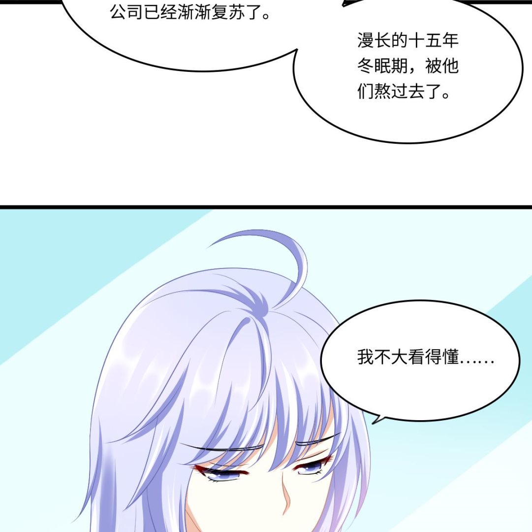 《寄养女的复仇》漫画最新章节第157话 彪哥的要求免费下拉式在线观看章节第【36】张图片