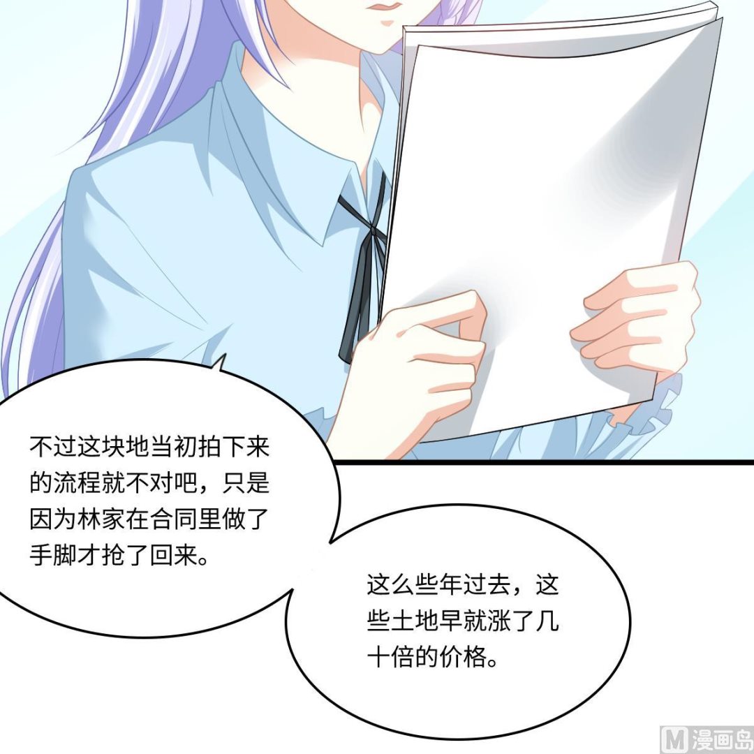 《寄养女的复仇》漫画最新章节第157话 彪哥的要求免费下拉式在线观看章节第【37】张图片