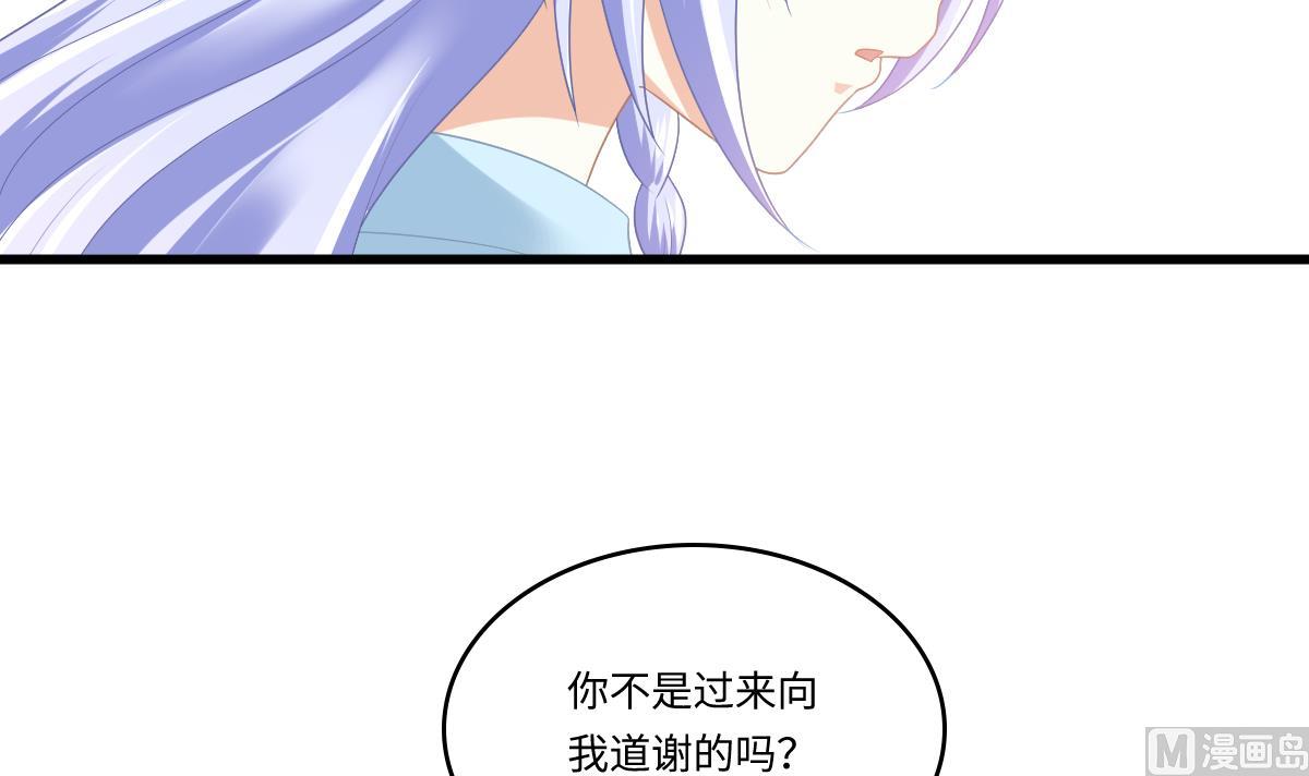 《寄养女的复仇》漫画最新章节第157话 彪哥的要求免费下拉式在线观看章节第【43】张图片