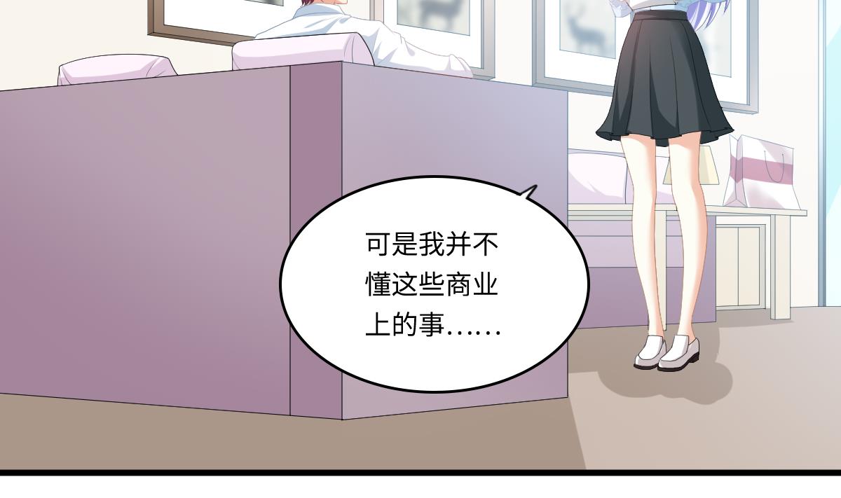 《寄养女的复仇》漫画最新章节第157话 彪哥的要求免费下拉式在线观看章节第【45】张图片