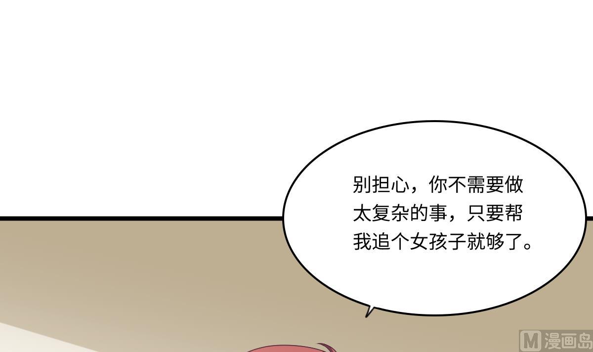 《寄养女的复仇》漫画最新章节第157话 彪哥的要求免费下拉式在线观看章节第【46】张图片