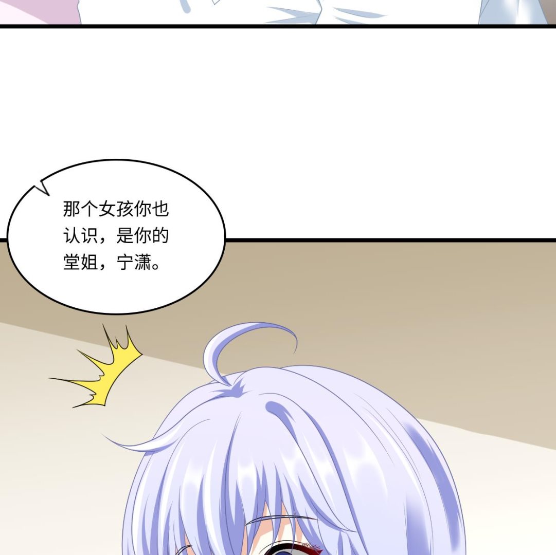 《寄养女的复仇》漫画最新章节第157话 彪哥的要求免费下拉式在线观看章节第【48】张图片