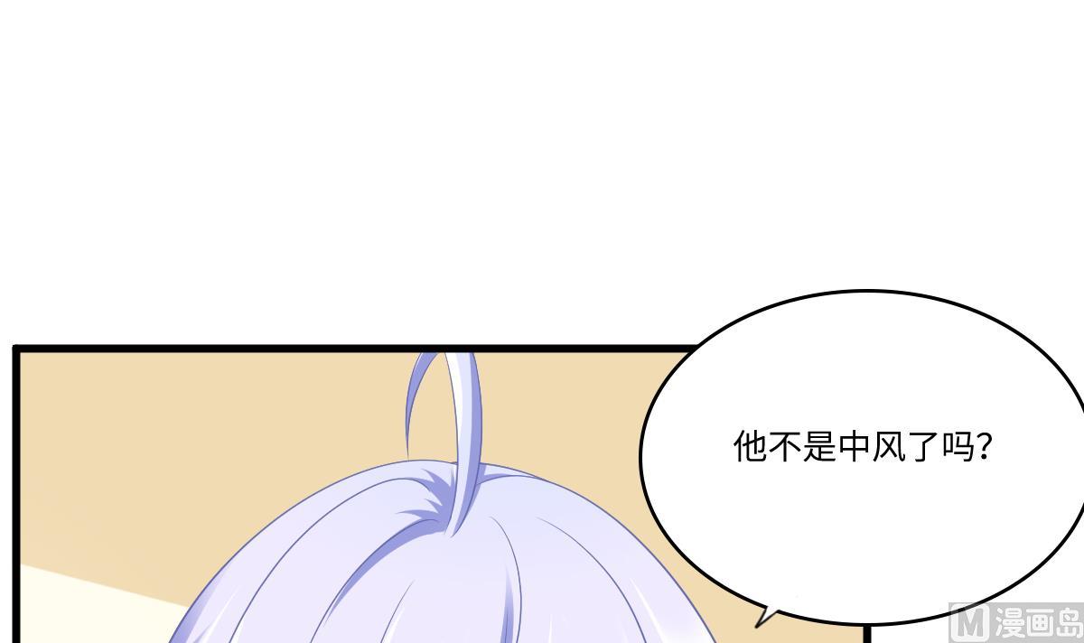 《寄养女的复仇》漫画最新章节第158话 见到亲生父亲免费下拉式在线观看章节第【19】张图片