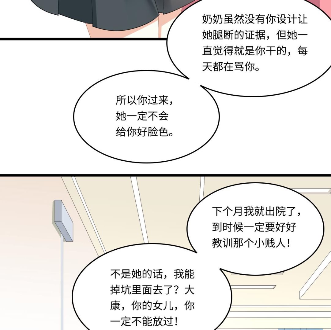 《寄养女的复仇》漫画最新章节第158话 见到亲生父亲免费下拉式在线观看章节第【24】张图片