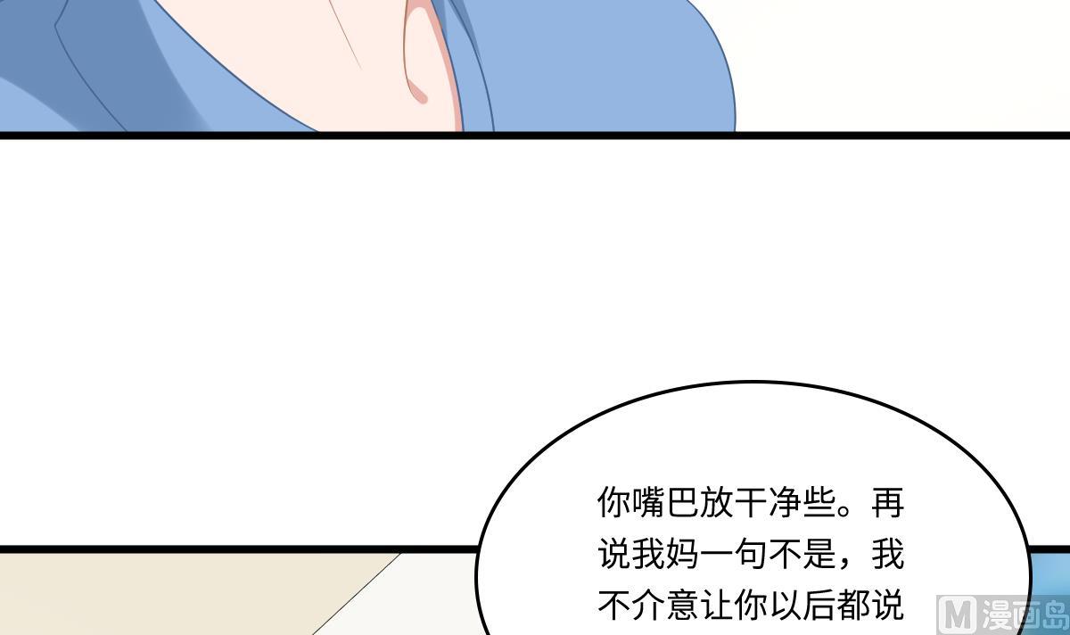 《寄养女的复仇》漫画最新章节第158话 见到亲生父亲免费下拉式在线观看章节第【31】张图片