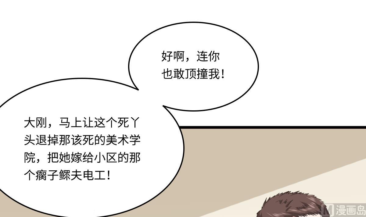 《寄养女的复仇》漫画最新章节第158话 见到亲生父亲免费下拉式在线观看章节第【55】张图片