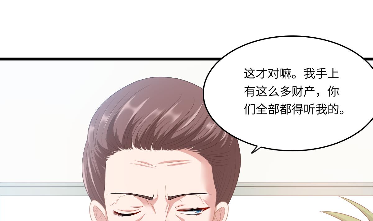 《寄养女的复仇》漫画最新章节第159话 三个亿你要不要免费下拉式在线观看章节第【14】张图片