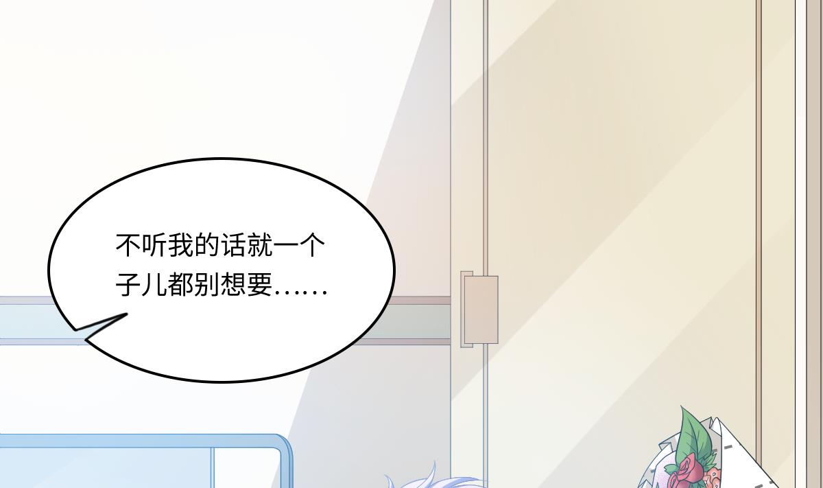 《寄养女的复仇》漫画最新章节第159话 三个亿你要不要免费下拉式在线观看章节第【17】张图片