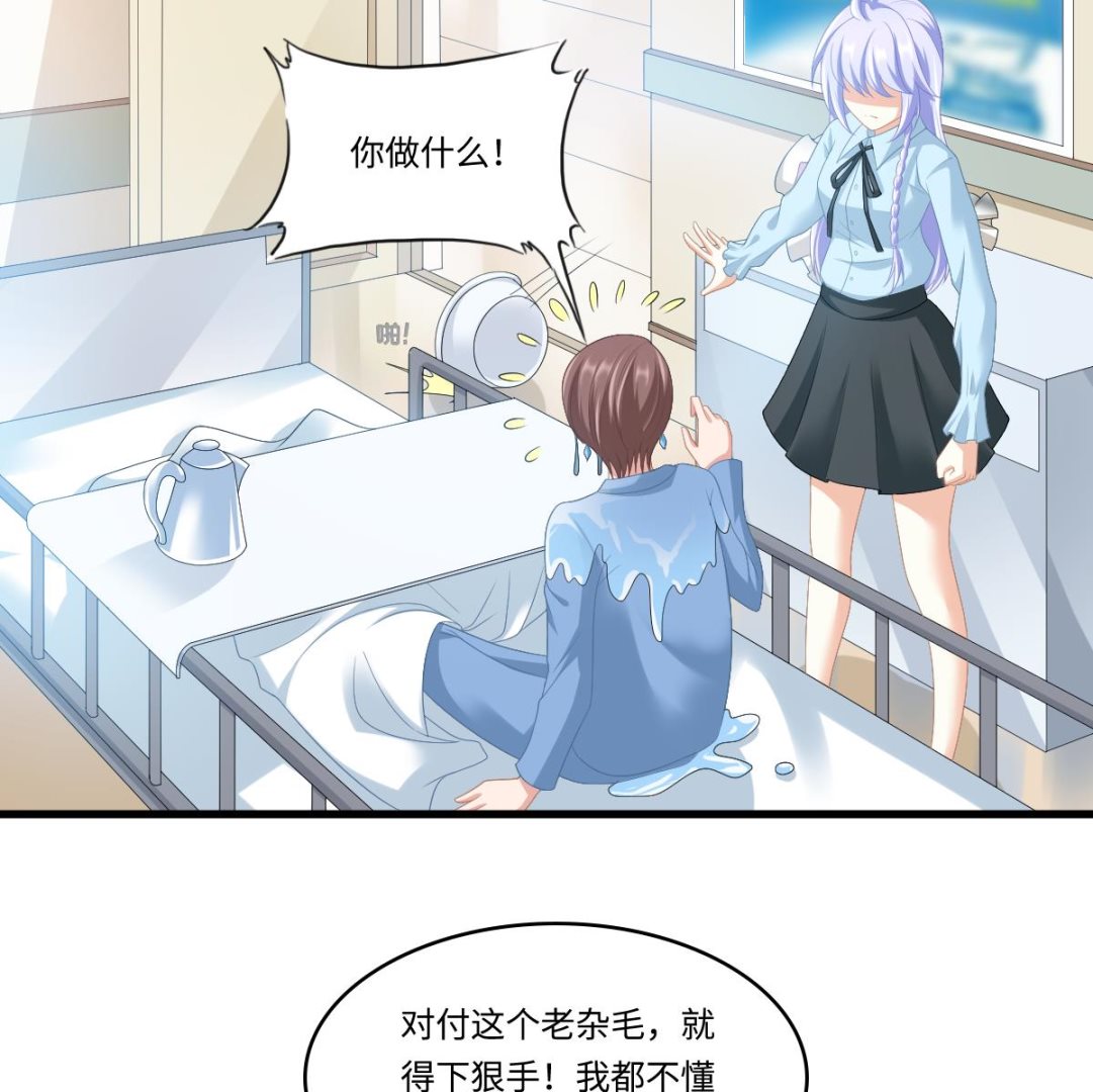 《寄养女的复仇》漫画最新章节第159话 三个亿你要不要免费下拉式在线观看章节第【23】张图片