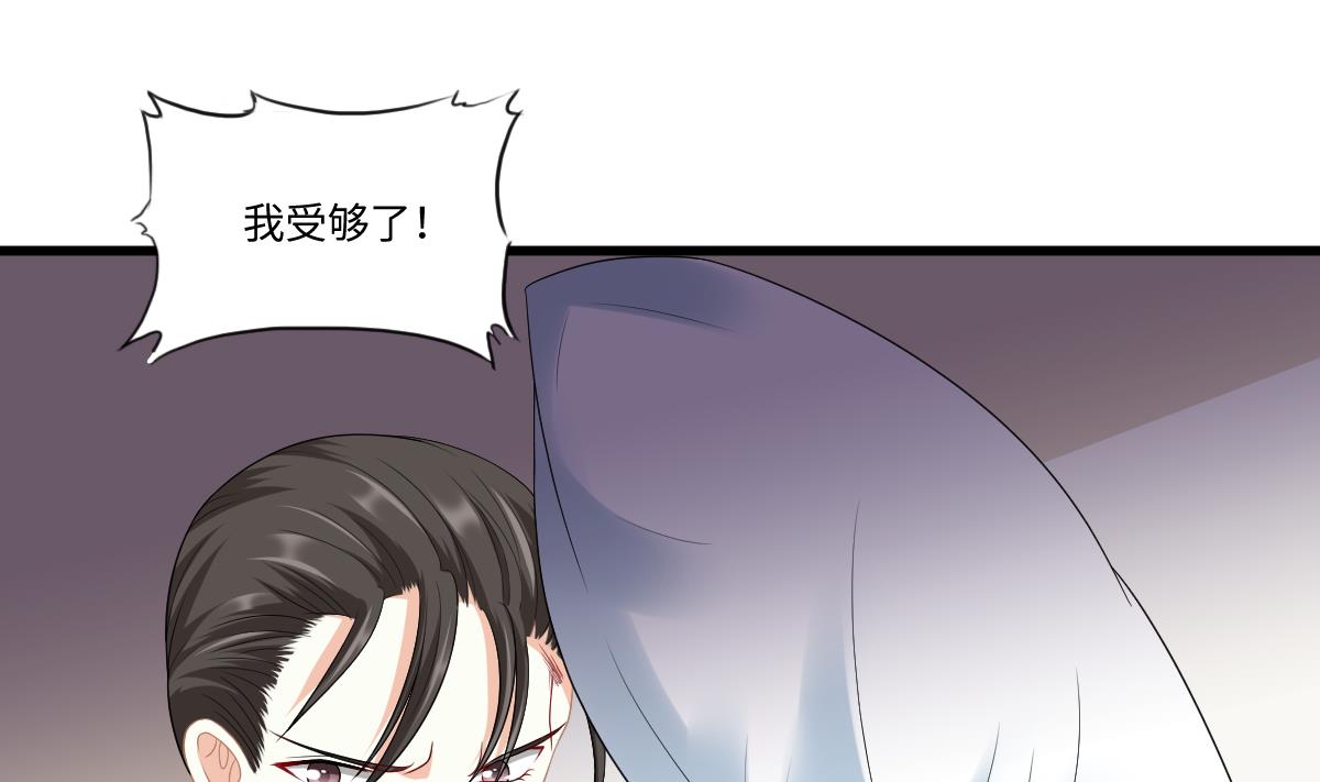 《寄养女的复仇》漫画最新章节第159话 三个亿你要不要免费下拉式在线观看章节第【26】张图片