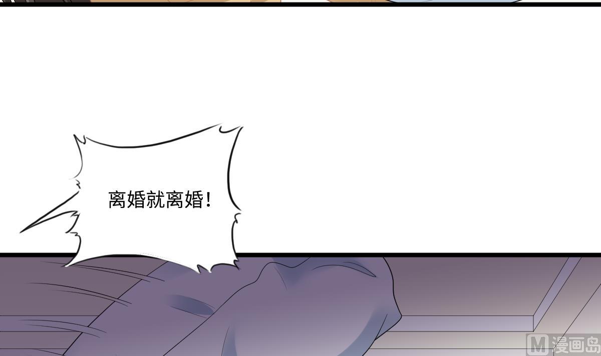 《寄养女的复仇》漫画最新章节第159话 三个亿你要不要免费下拉式在线观看章节第【28】张图片