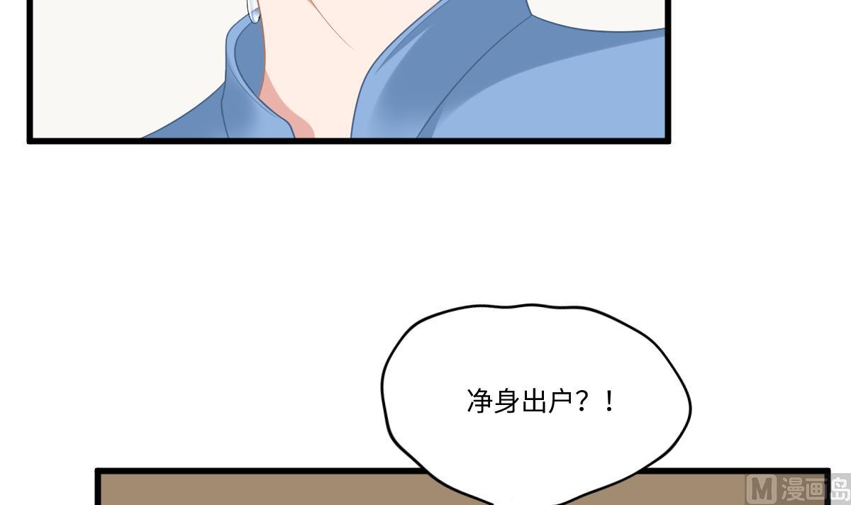 《寄养女的复仇》漫画最新章节第159话 三个亿你要不要免费下拉式在线观看章节第【34】张图片