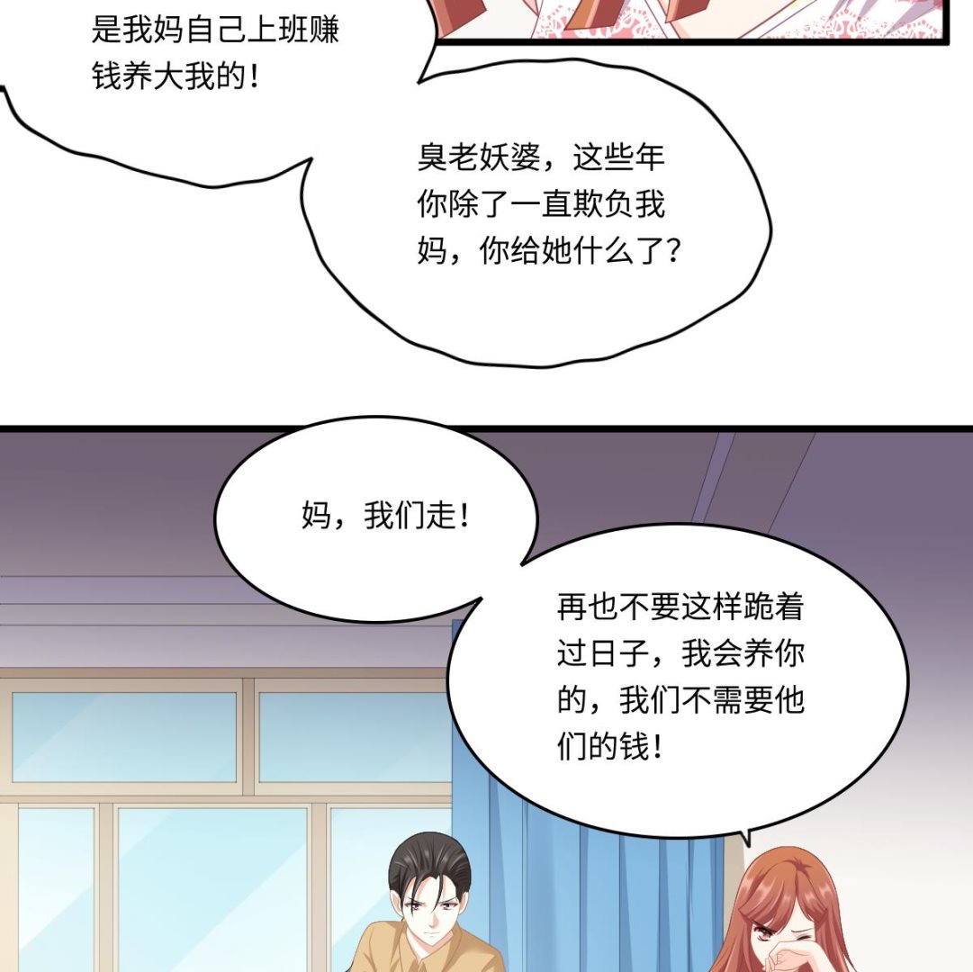 《寄养女的复仇》漫画最新章节第159话 三个亿你要不要免费下拉式在线观看章节第【36】张图片