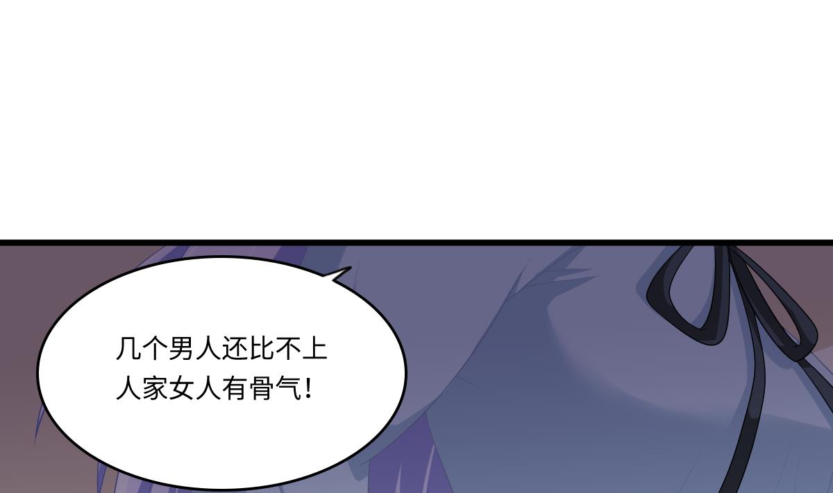 《寄养女的复仇》漫画最新章节第159话 三个亿你要不要免费下拉式在线观看章节第【38】张图片