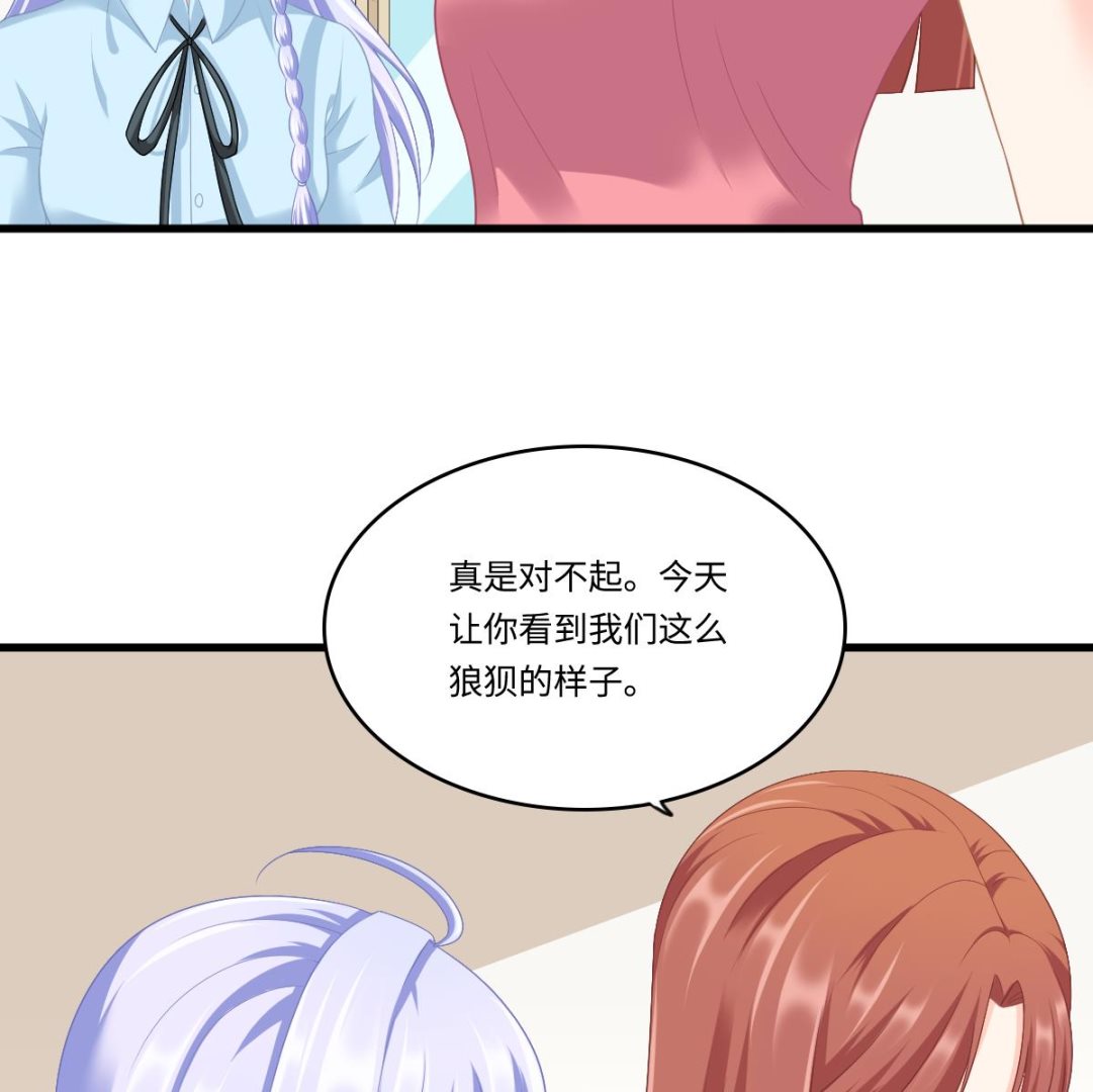 《寄养女的复仇》漫画最新章节第159话 三个亿你要不要免费下拉式在线观看章节第【48】张图片