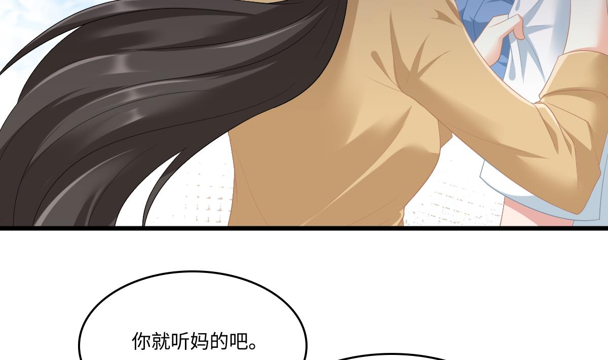 《寄养女的复仇》漫画最新章节第159话 三个亿你要不要免费下拉式在线观看章节第【9】张图片