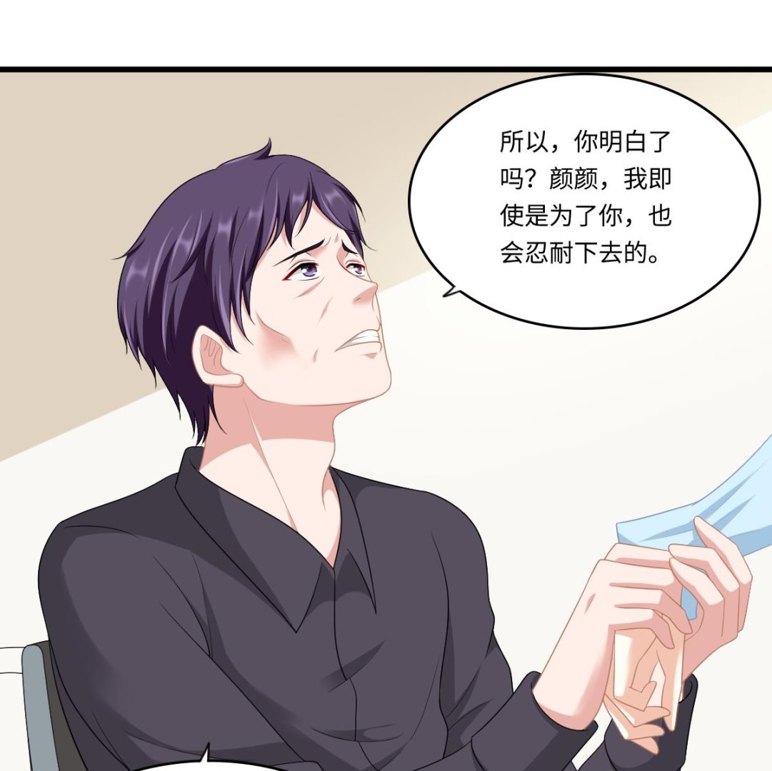 《寄养女的复仇》漫画最新章节第160话 我没有父亲免费下拉式在线观看章节第【11】张图片