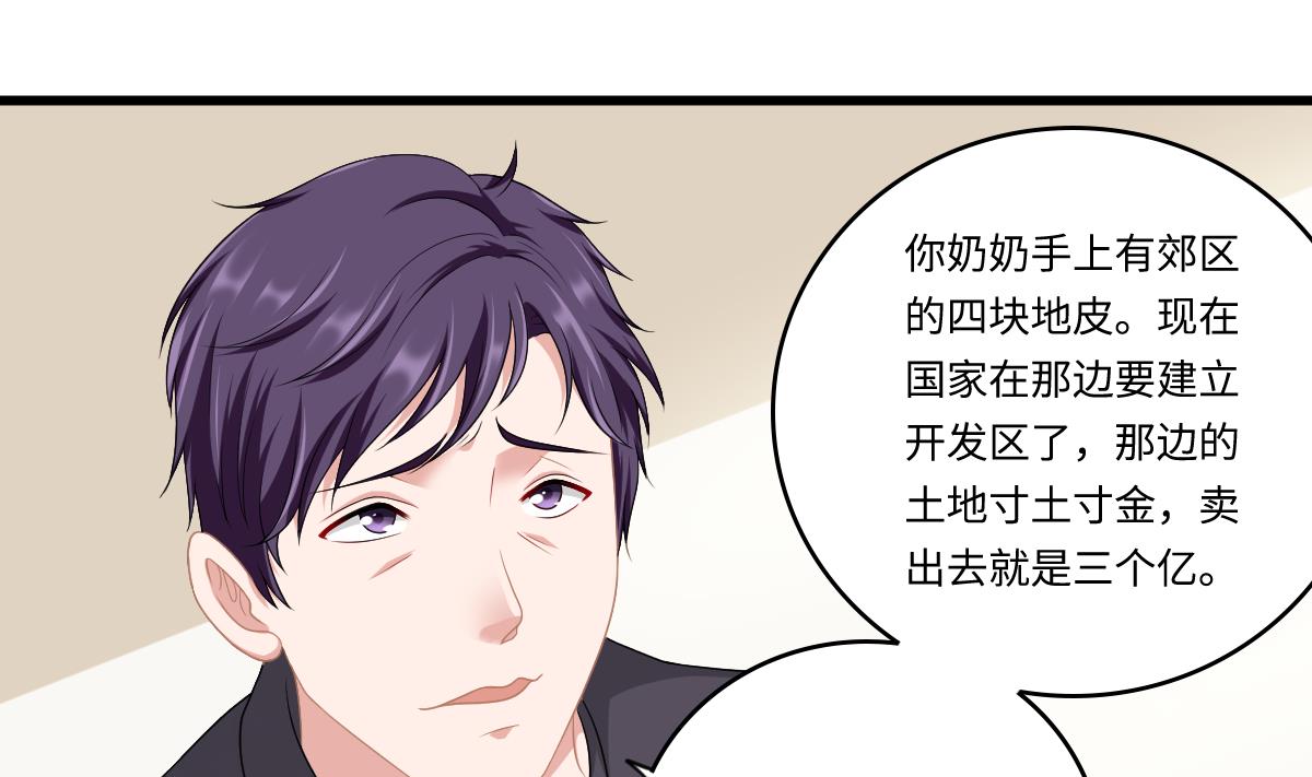 《寄养女的复仇》漫画最新章节第160话 我没有父亲免费下拉式在线观看章节第【2】张图片