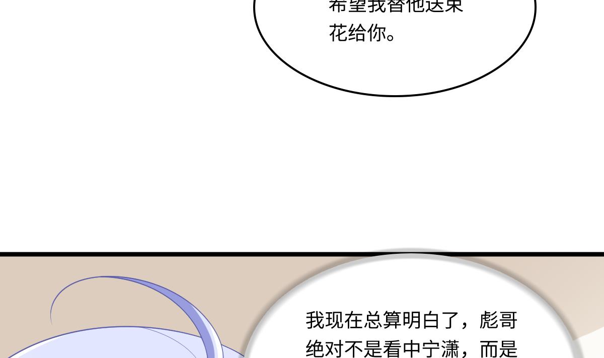 《寄养女的复仇》漫画最新章节第160话 我没有父亲免费下拉式在线观看章节第【20】张图片