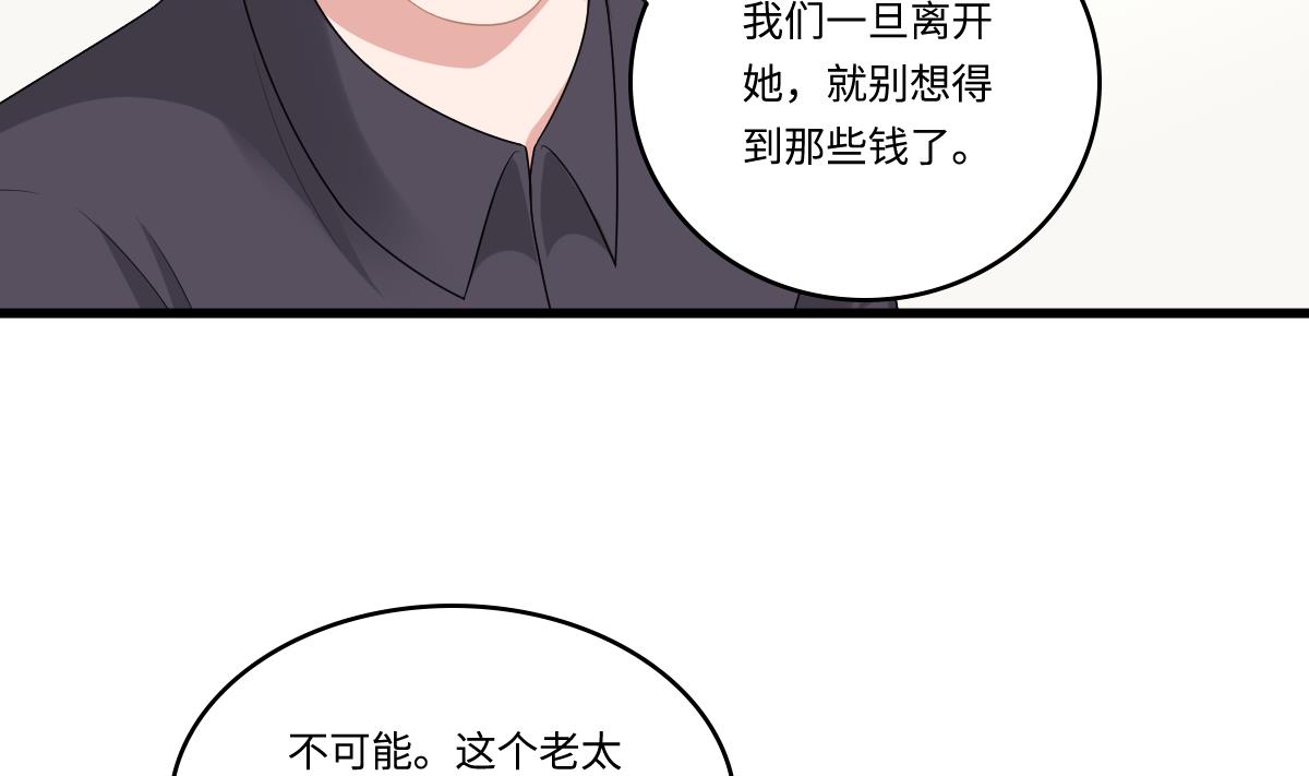 《寄养女的复仇》漫画最新章节第160话 我没有父亲免费下拉式在线观看章节第【3】张图片