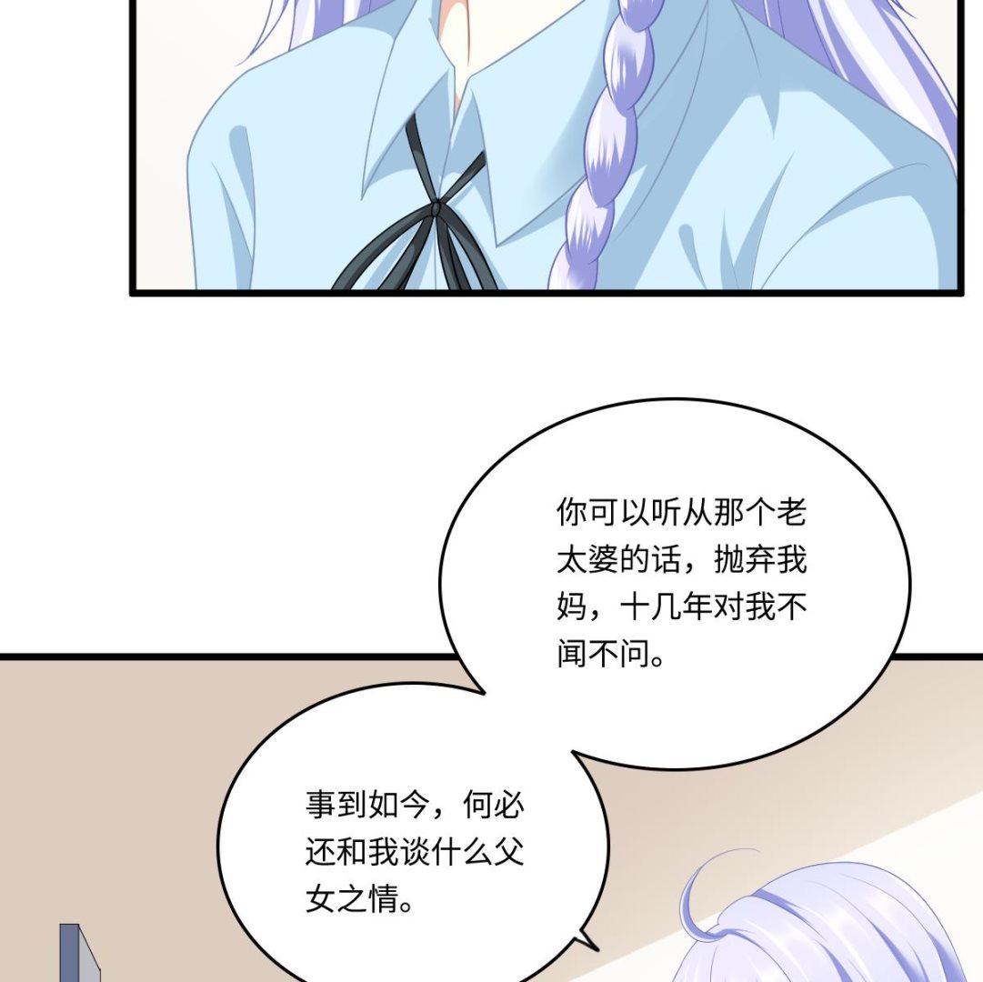 《寄养女的复仇》漫画最新章节第160话 我没有父亲免费下拉式在线观看章节第【36】张图片