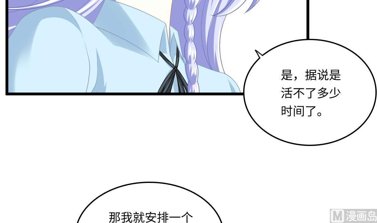 《寄养女的复仇》漫画最新章节第160话 我没有父亲免费下拉式在线观看章节第【58】张图片