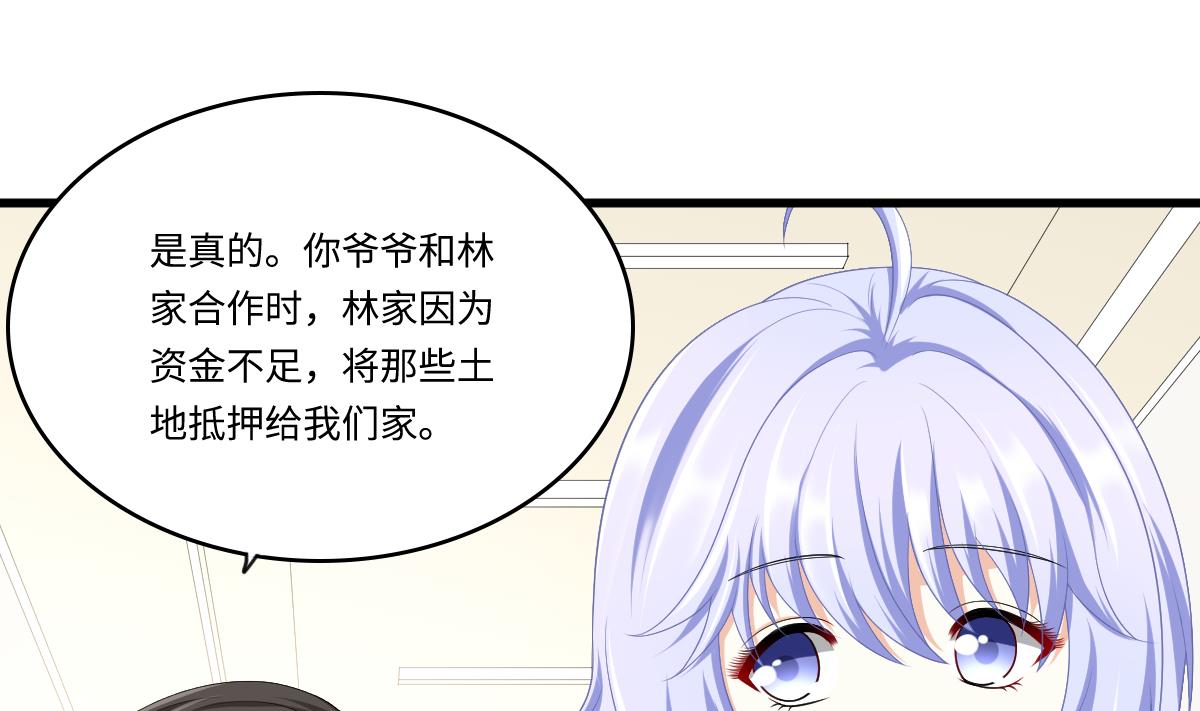 《寄养女的复仇》漫画最新章节第160话 我没有父亲免费下拉式在线观看章节第【6】张图片