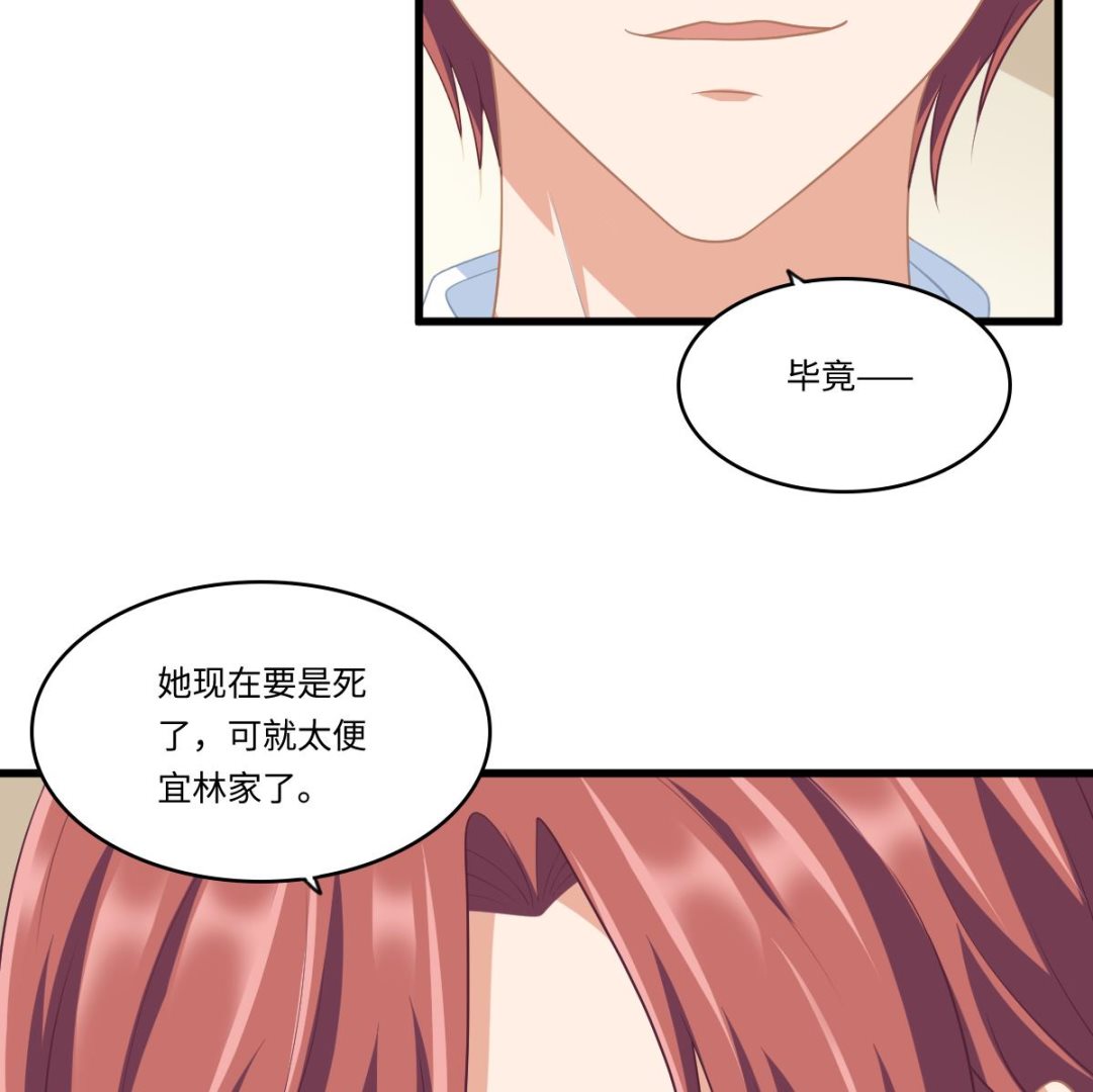 《寄养女的复仇》漫画最新章节第160话 我没有父亲免费下拉式在线观看章节第【60】张图片