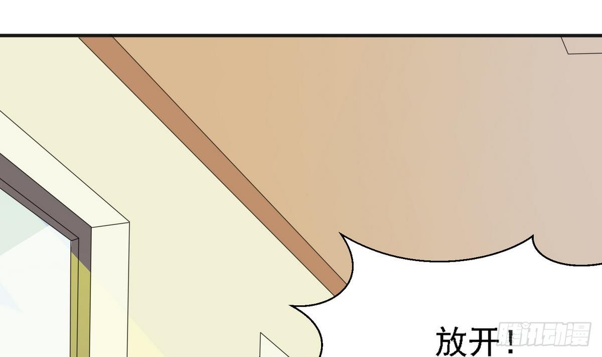 《寄养女的复仇》漫画最新章节第17话 英雄救美？免费下拉式在线观看章节第【11】张图片