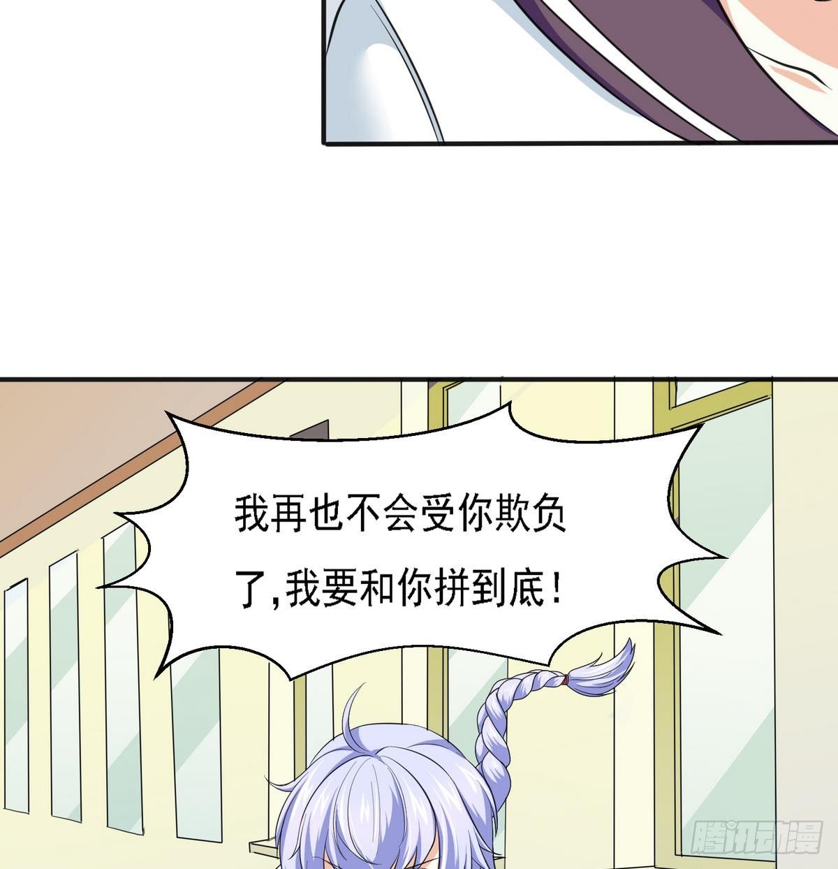 《寄养女的复仇》漫画最新章节第17话 英雄救美？免费下拉式在线观看章节第【18】张图片