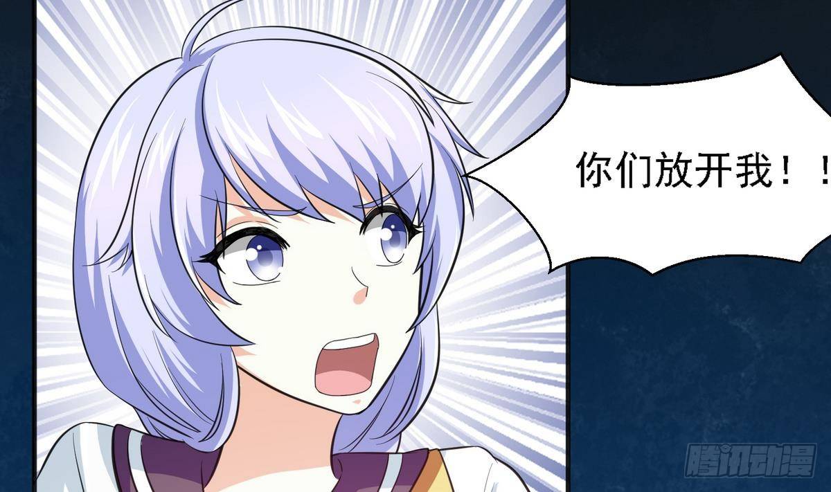 《寄养女的复仇》漫画最新章节第17话 英雄救美？免费下拉式在线观看章节第【23】张图片